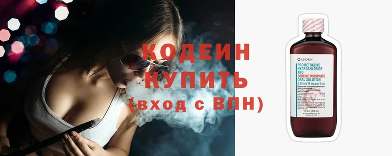 mega вход  Ельня  Codein Purple Drank  где найти  