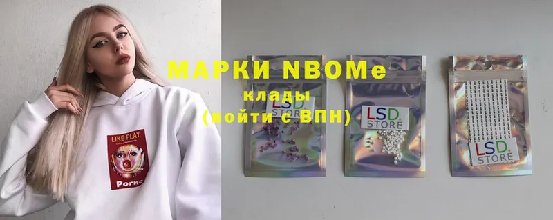 Марки 25I-NBOMe 1,8мг  Ельня 