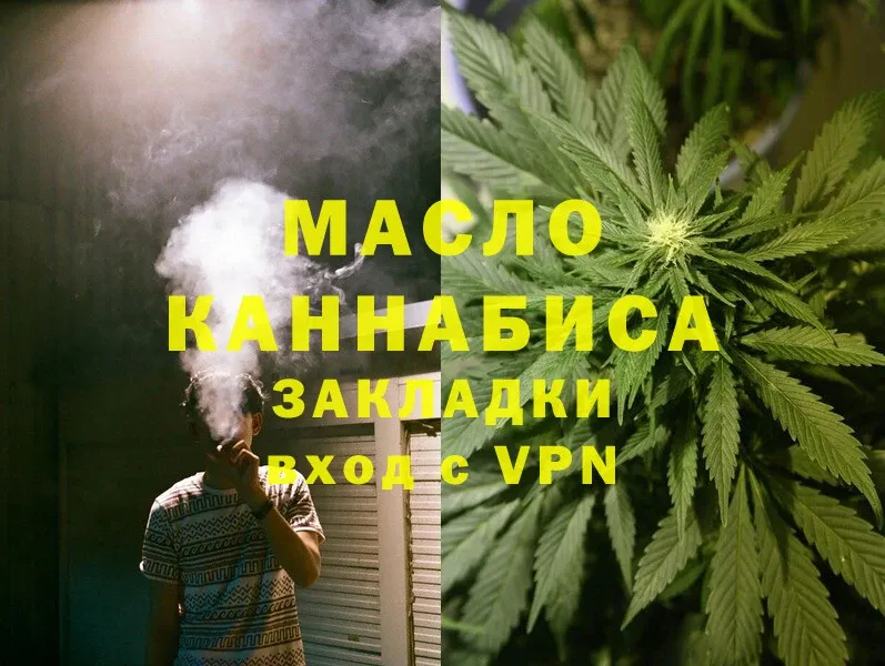 это клад  Ельня  ТГК гашишное масло 